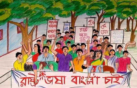 আজকের দেশ পত্রিকা ‘অমর ২১ শে’ উপলক্ষ্যে একটি বিশেষ সংখ্যা প্রকাশ