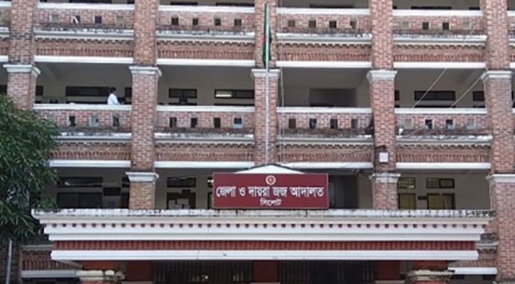 সিলেটে ১০ মাসে ৩৭৭৫ দেওয়ানি মামলা নিষ্পত্তি