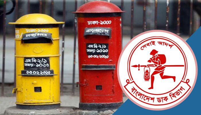 ডাক বিভাগের আধুনিকায়ন সময়ের দাবি