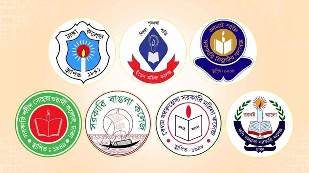 ৭ কলেজ নিয়ে ঢাকা সেন্ট্রাল ইউনিভার্সিটি করার সিদ্ধান্ত সরকারের