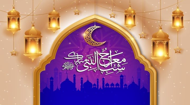 রজব মাসের বাতাসে রোজার ঘ্রাণ