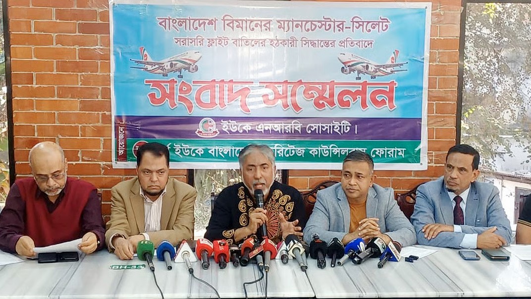 সিলেট-ম্যানচেস্টার ফ্লাইট চালু রাখার দাবিতে ‘মার্চ ফর বিমান’ কর্মসূচি