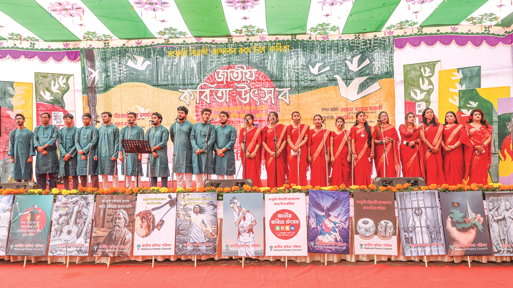 সংস্কৃতি বিরোধী আস্ফালন রোখার প্রত্যয় কবিদের