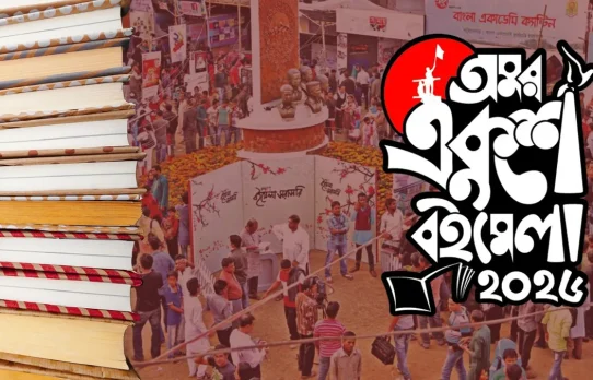 অমর একুশে বইমেলায় যাচ্ছেন সব প্রকাশক