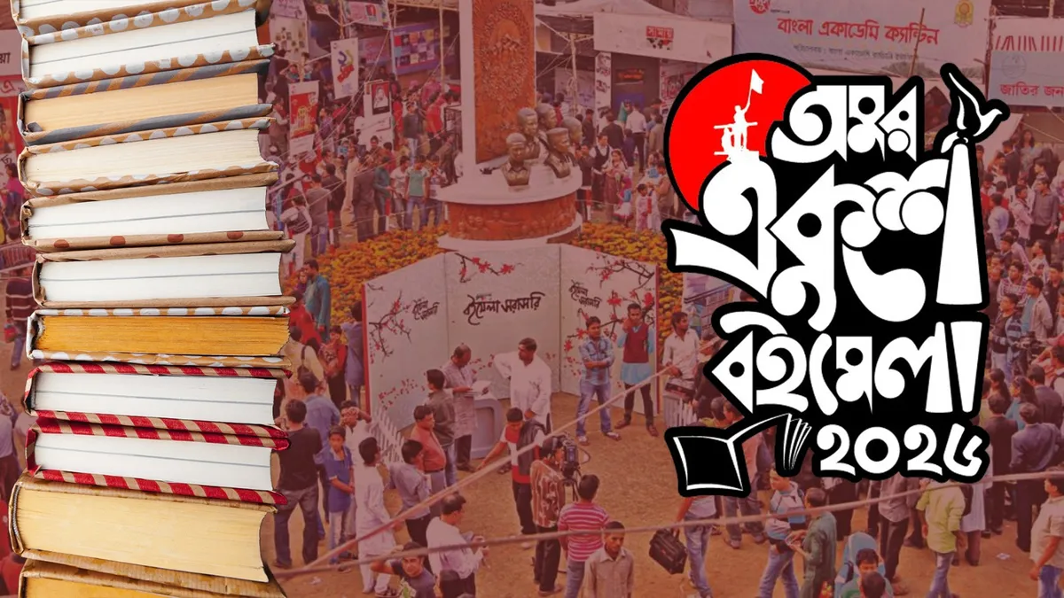 অমর একুশে বইমেলায় যাচ্ছেন সব প্রকাশক