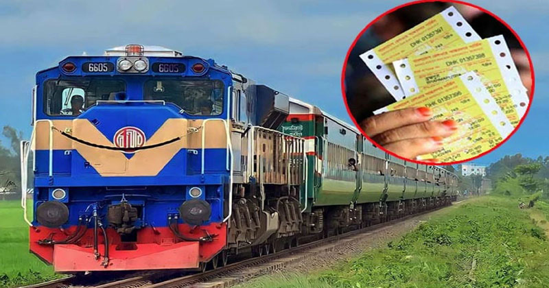 হাইকোর্টের রুল:রেলের টিকিট অফলাইনেও কেন নয় ?