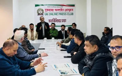 যুক্তরাজ্য অনলাইন প্রেসক্লাবের মতবিনিময় সভা অনুষ্ঠিত