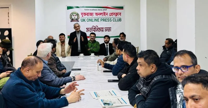 যুক্তরাজ্য অনলাইন প্রেসক্লাবের মতবিনিময় সভা অনুষ্ঠিত