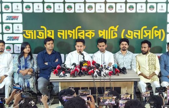 ১০০ উপজেলা ও পৌরসভায় প্রার্থী ঘোষণা এনসিপির