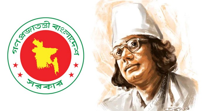 ‘নজরুল বর্ষ’ ঘোষণা করে গেজেট প্রকাশ