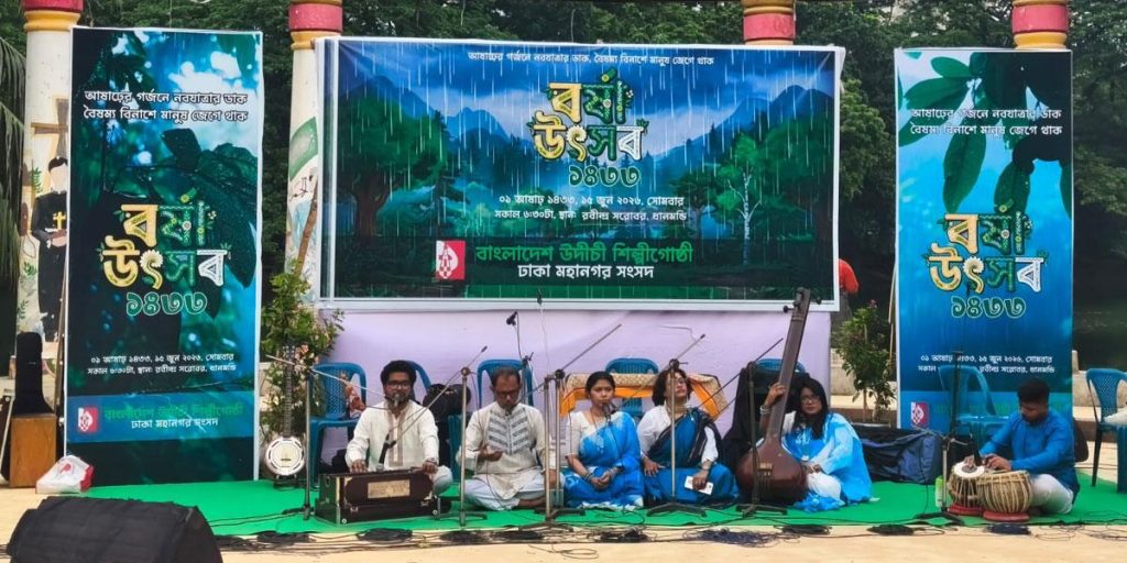 আষাঢ়ের গর্জনে নবযাত্রার ডাক রবীন্দ্র সরোবরে উদীচীর বর্ষা উৎসব