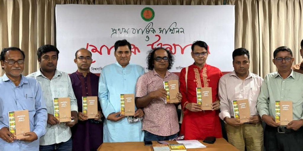 বাংলাদেশ লোক গবেষণা পরিষদের বার্ষিক সম্মেলন