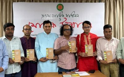 বাংলাদেশ লোক গবেষণা পরিষদের বার্ষিক সম্মেলন