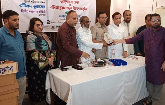 সিলেট প্রেসক্লাব সাংবাদিক এটিএম তুরাব স্মৃতি পদক পেলেন আবদুল কাদের তাপাদার