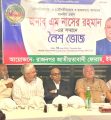 বেকেনহ্যামে এম নাসের রহমানের সঙ্গে রাজনগর জাতীয়তাবাদী ফোরাম ইউকের আলোচনা অনুষ্ঠিত