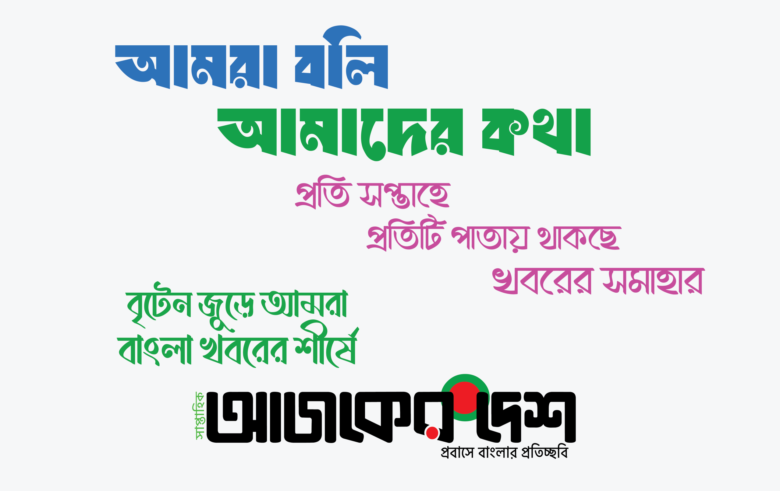 Advertisement