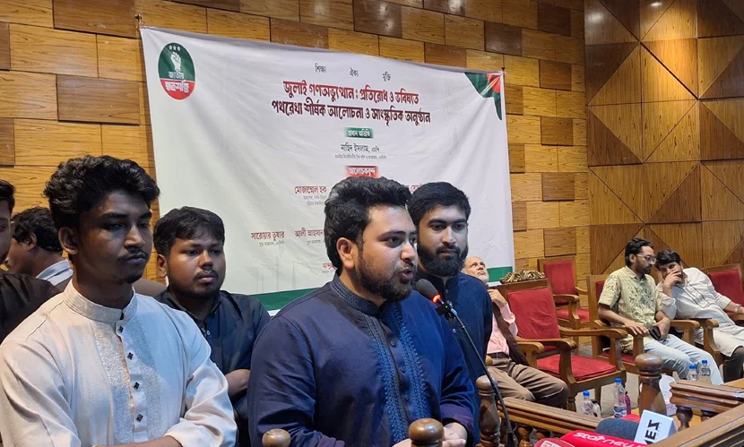 জুলাই হত্যাকাণ্ডের বিচার ও গণভোটের রায় বাস্তবায়ন করতে হবে