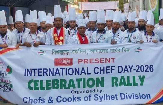 রাঁধুনীর পৃষ্ঠপোষকতায় সিলেটে উদযাপিত হলো আন্তর্জাতিক শেফ দিবস