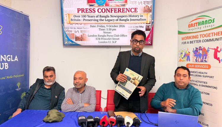 বিলেতে বাংলা সংবাদপত্রের শতবর্ষের ইতিহাস সংরক্ষণে ইস্টহ্যান্ডসের উদ্যোগ